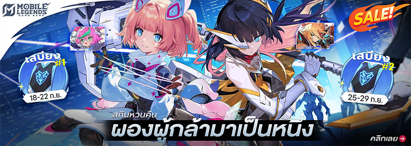 โปรโมชั่นและประกาศจาก TERM-FIN